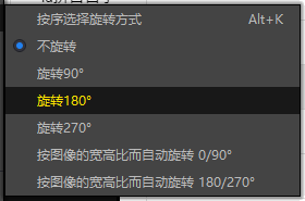 potplayer怎么旋转视频？potplayer旋转视频操作方法