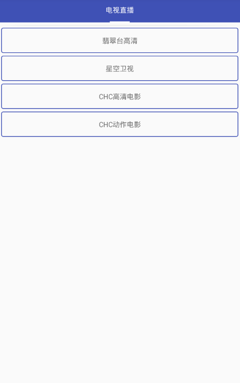 看看影视app中看电视直播的具体操作