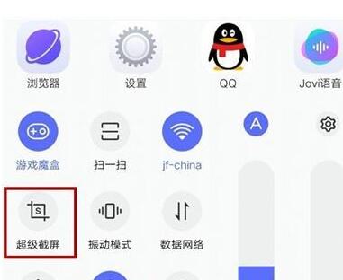 vivox50pro怎么录屏幕 vivox50屏幕录制操作方法