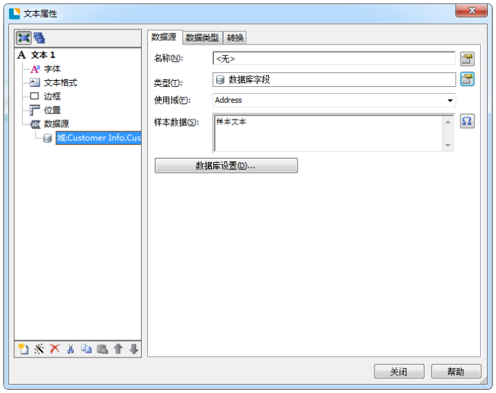 小编教你BarTender打印条码出现数据跳行，你需要进行排版转换。