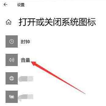 WIN10系统声音图标消失了的处理操作方法