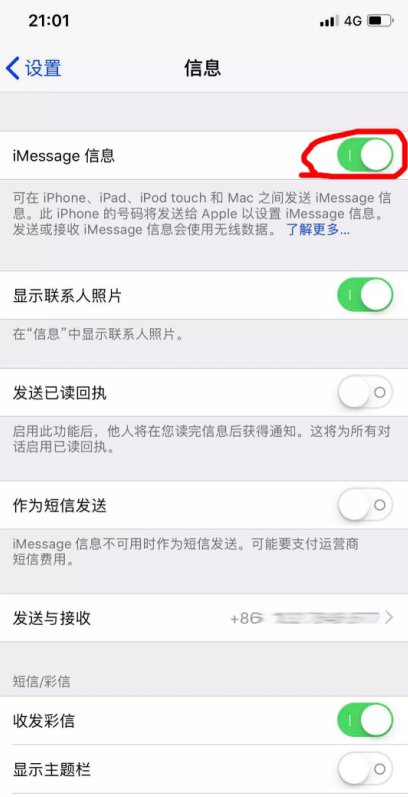 小编教你解决iPhone中的垃圾信息太多。