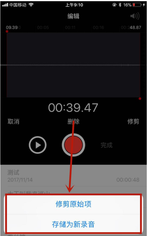 小编教你编辑分享苹果手机录音内容的图文方法。