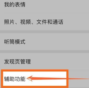 微信步数怎么关闭？微信步数怎么不让别人看到