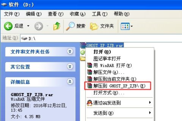 怎么用硬盘装xp系统|硬盘安装xp系统步骤图解