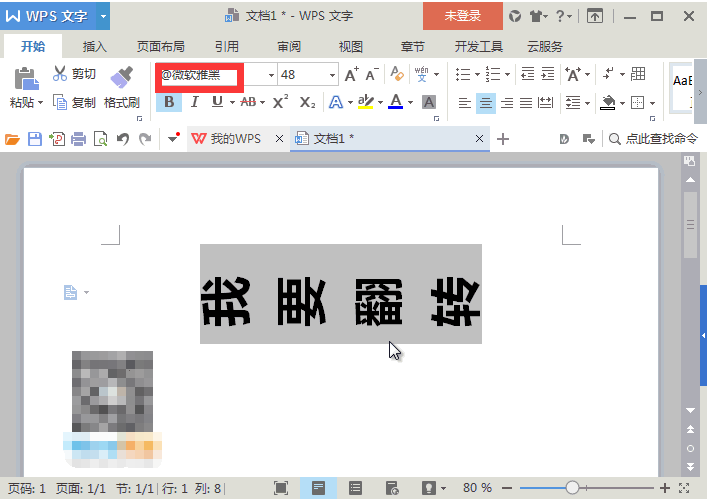 说说学会WPS快速录入技巧。