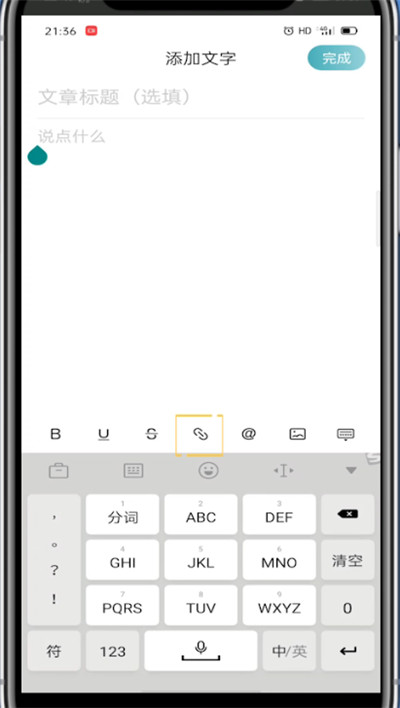 lofter添加链接方法步骤