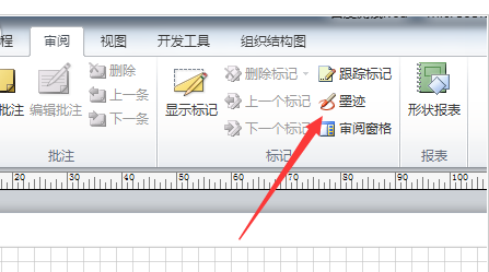 Microsoft Office Visio使用墨迹进行签名的详细流程介绍