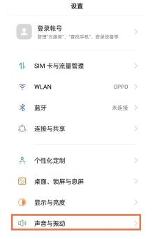 oppoa93触屏震动怎么关 oppoa93触屏震动关闭教程