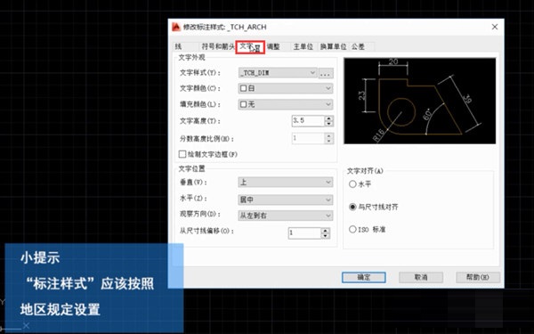 AutoCAD2014怎么修改文字 AutoCAD2014修改文字大小教程