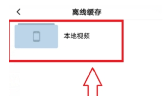 今天分享腾讯视频如何扫描本地视频，还能调整色彩哦。