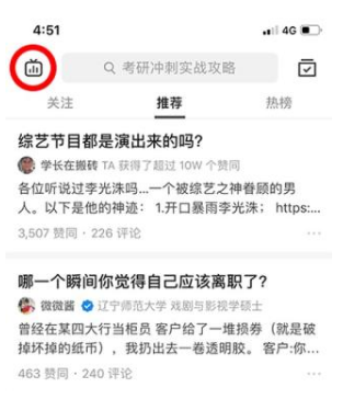 知乎怎么开直播?知乎开直播方法