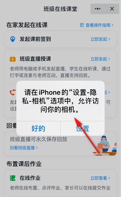 钉钉网课直播教程流程详解 钉钉怎么直播开网课