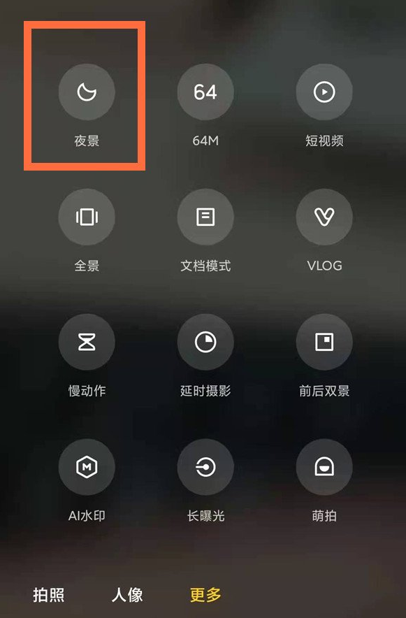 红米k40如何设置夜景拍照 红米k40相机夜景模式开启方法