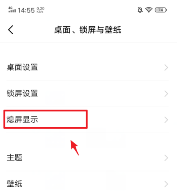 vivoy30熄屏时钟怎么更改 vivoy30熄屏时钟样式更换方法