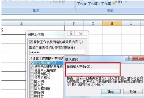 Excel中快速设置只读的操作方法