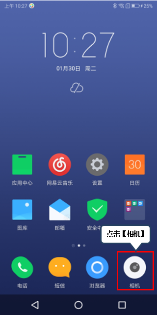 联想k5play打开hdr拍摄的操作流程