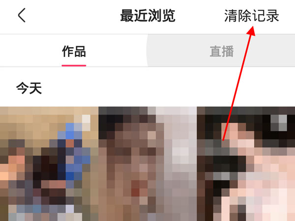 快手最近浏览在哪里关闭?快手最近浏览清除方法
