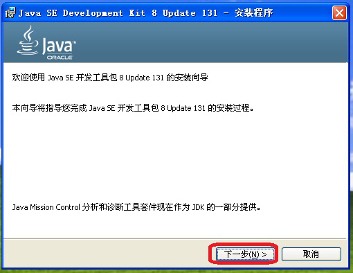 说说如何在电脑中安装JDK1.8,JDK1.8安装方法分享。