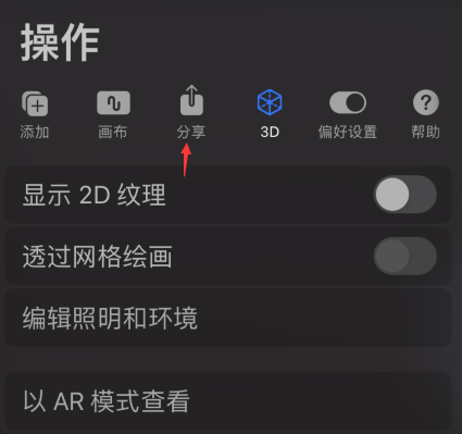 procreate怎么导出旋转动画?procreate导出旋转动画教程介绍
