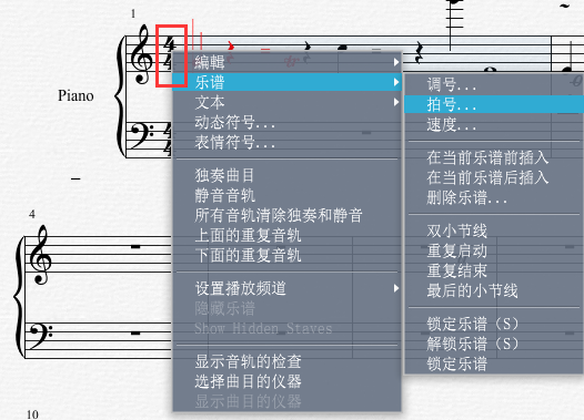 Overture 5设置音值组合的详细步骤
