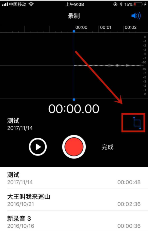小编教你编辑分享苹果手机录音内容的图文方法。