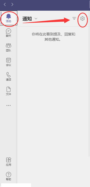 Microsoft Teams怎么设置关闭后不隐藏到托盘栏?Microsoft Teams设置关闭后不隐藏到托盘栏方法