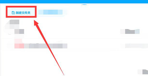 百度网盘工作空间怎么创建文件夹? 百度网盘工作空间创建文件夹方法技巧