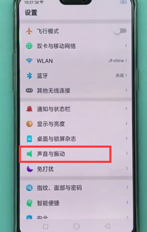 oppo手机中国设置铃声的操作方法