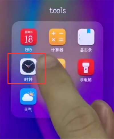 荣耀10中设置闹钟的简单步骤