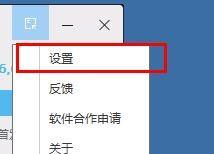 腾讯软件管理怎么开启网络兼容模式?腾讯软件管理开启网络兼容模式操作方法