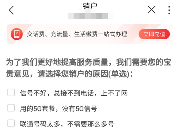 腾讯大王卡怎么退订?腾讯大王卡注销方法