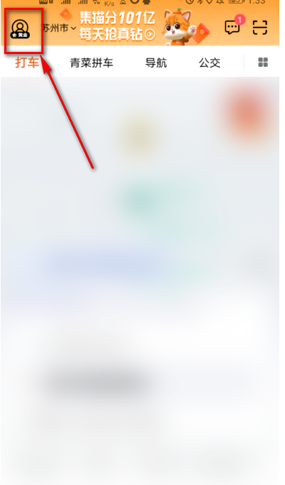 滴滴出行在哪领取小桔加油折扣券 滴滴出行领取小桔加油折扣券方法