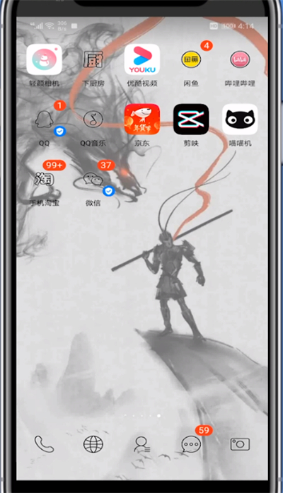 剪映中剪辑音乐片段的方法技巧