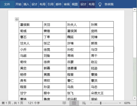 图文详解Word文字怎么批量转成表格，Word文字批量转成表格的教程。