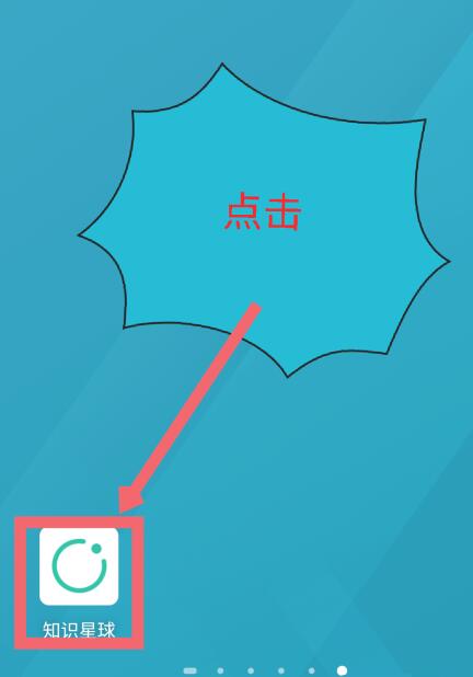 知识星球中开启水印的方法教程