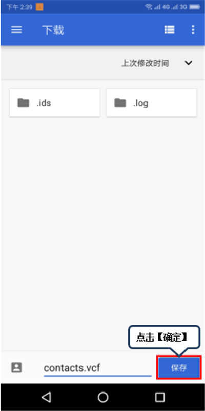 联想s5将联系人导出到内存卡的操作流程