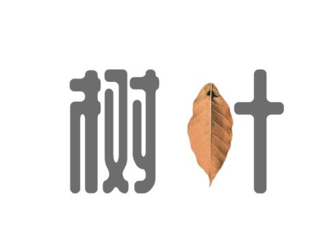 PPT用图片代替文字部分偏旁的操作步骤