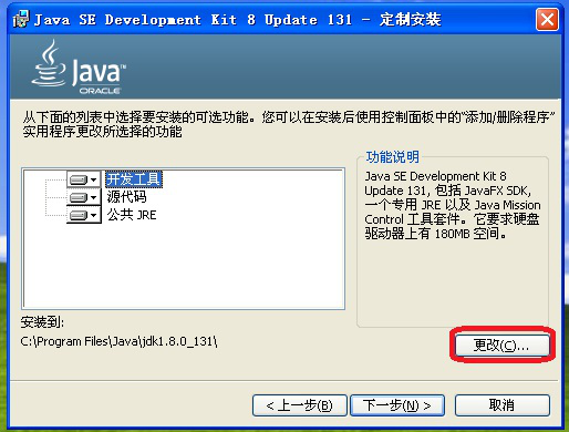 说说如何在电脑中安装JDK1.8,JDK1.8安装方法分享。