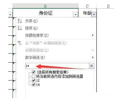 说说筛选Excel数据要找对方法。