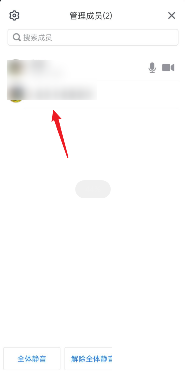 腾讯会议怎么设置主持人?腾讯会议设置主持人教程