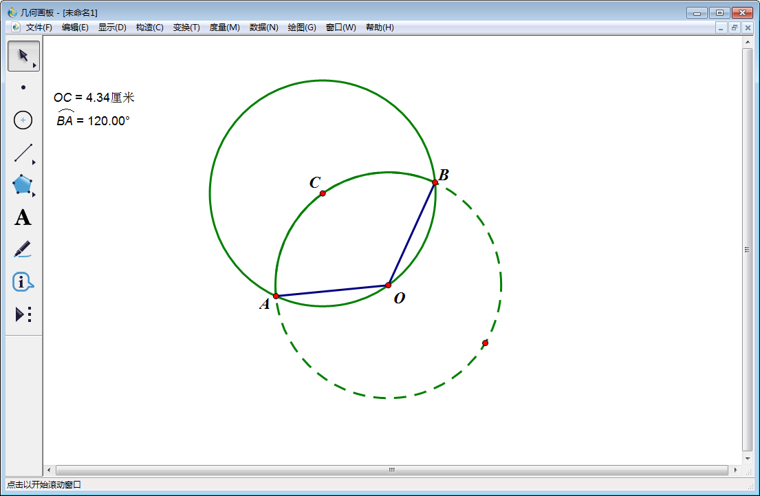 分享几何图板实操教学。