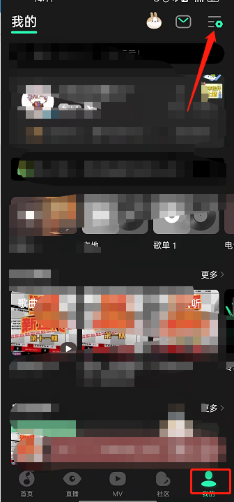 QQ音乐自动启用深色模式如何设置?QQ音乐开启自动适应深色模式教程