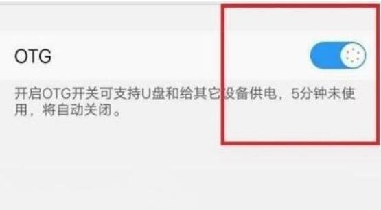 华为手机如何读取u盘内容？华为手机读取u盘内容教程