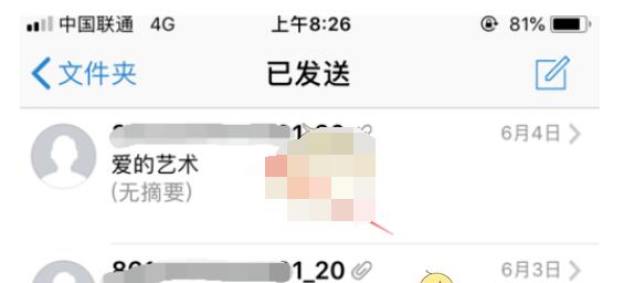 qq邮箱怎么看自己发过的邮件?qq邮箱看自己发过邮件的方法