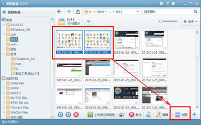 如何使用美图看看自动拼图功能?