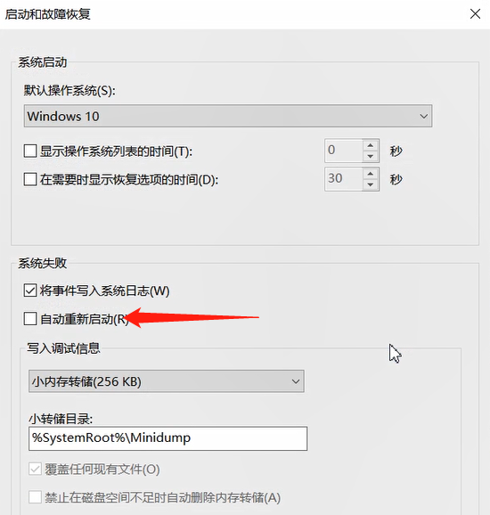 电脑自动重启的原因及解决方法