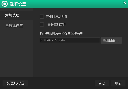 小编教你解决西瓜影音播放器——随时畅享高清点播。