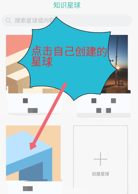 知识星球中开启水印的方法教程