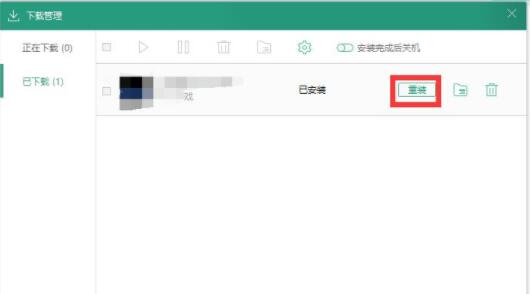 逗游游戏盒怎么重新安装游戏 逗游游戏盒重新安装方法